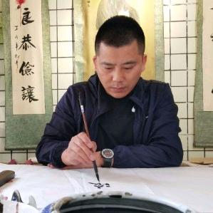 赵仁均（小侠）墨缘居书法工作室
