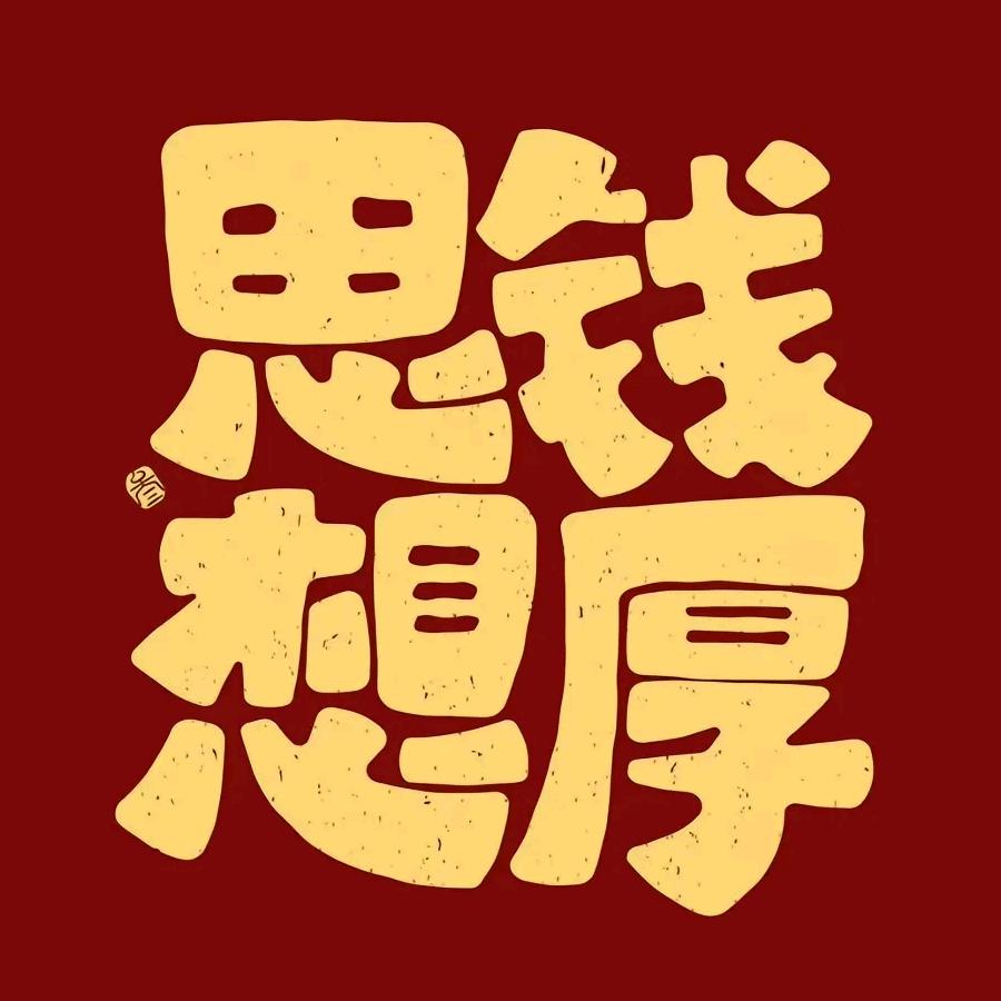 荣耀登场+