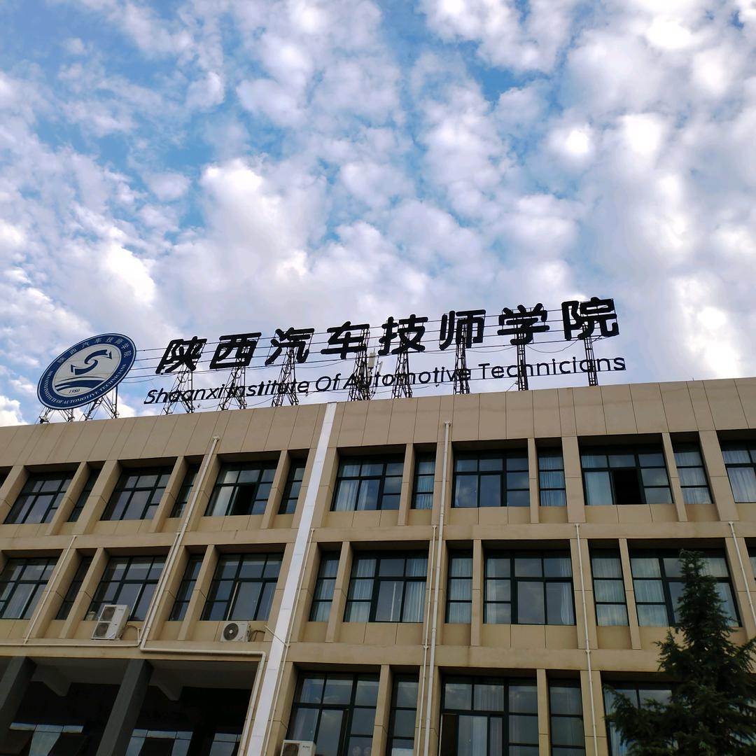 陕汽技校交美育的体育老师