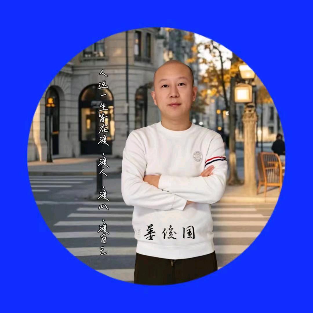 俊国