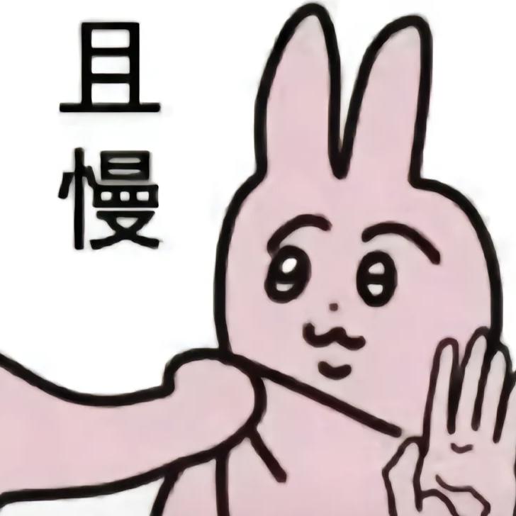 难得