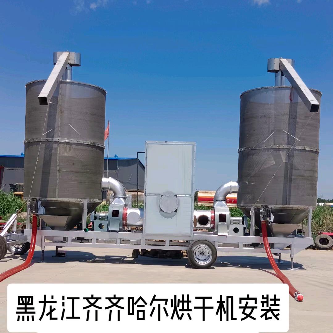 移动式粮食烘干机