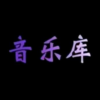 贵哥