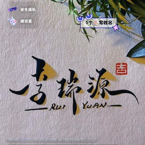 李伟乃