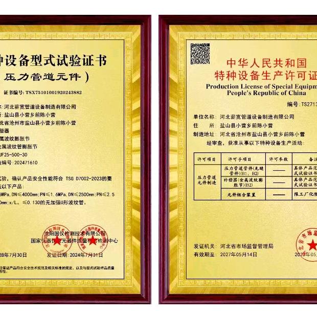 薪宽补偿器厂家