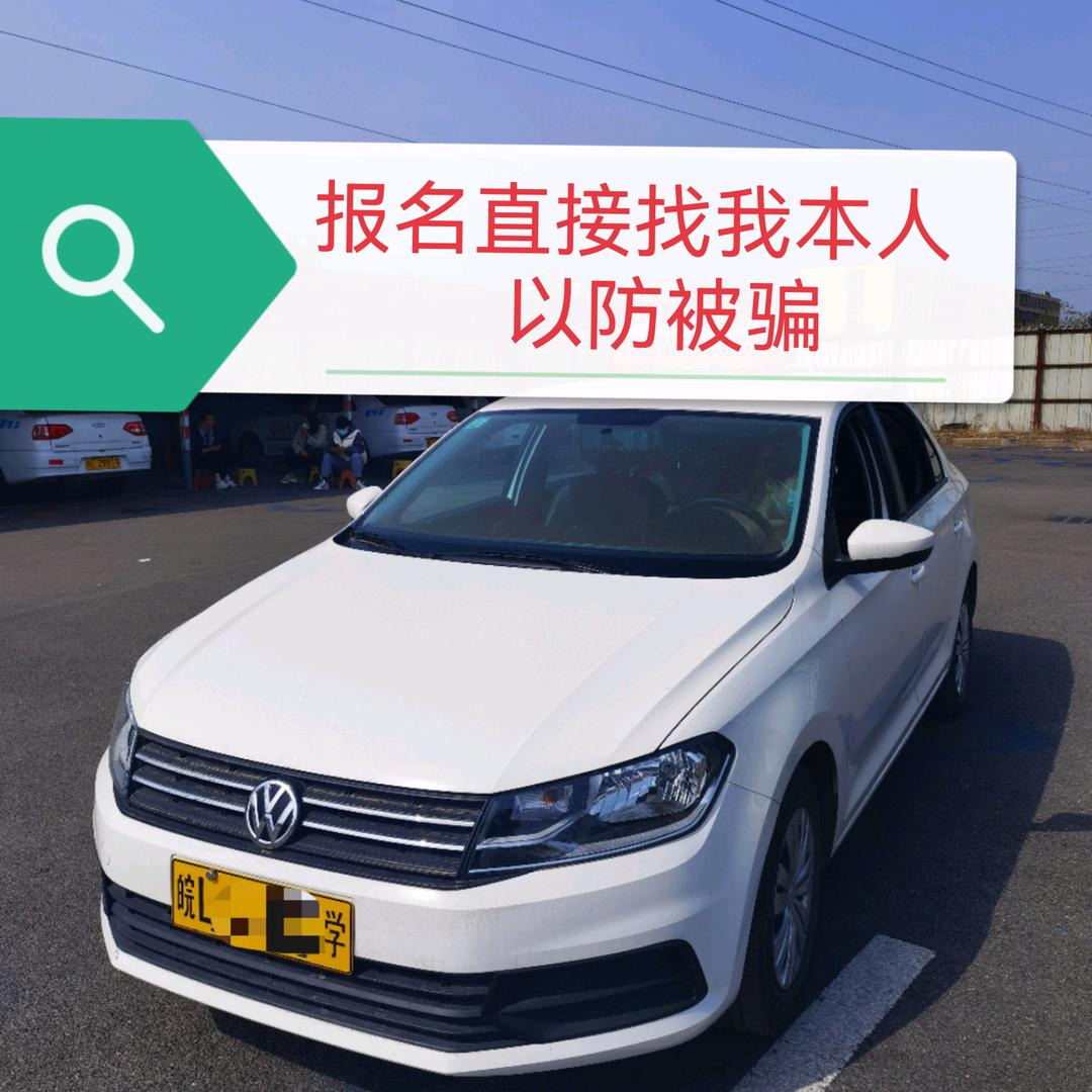 灵璧驾校丶平安驾校（学车找我本人）