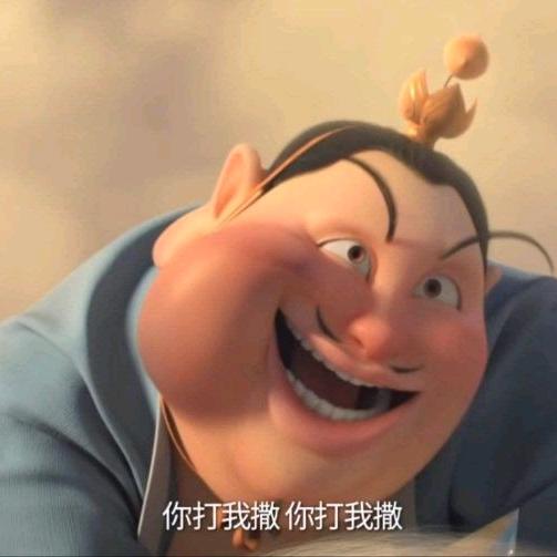 我想去码头整点薯条