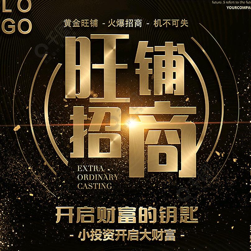 白云免费帮忙找铺-李生