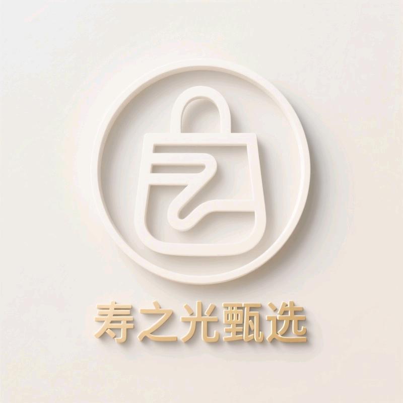 寿之光甄选