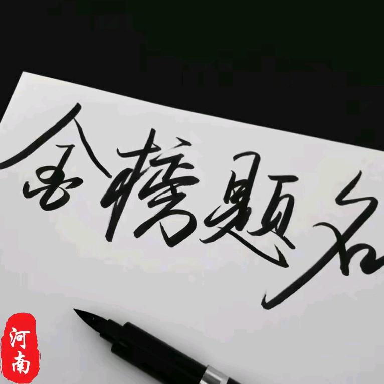 升学规划陈老师(云集)