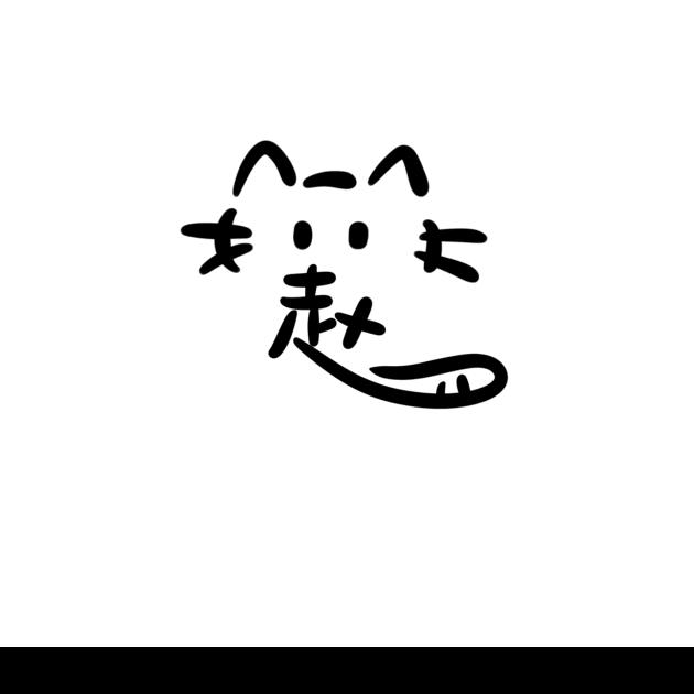 z𝒵𝒽𝒶ℴ ᥫᩣ