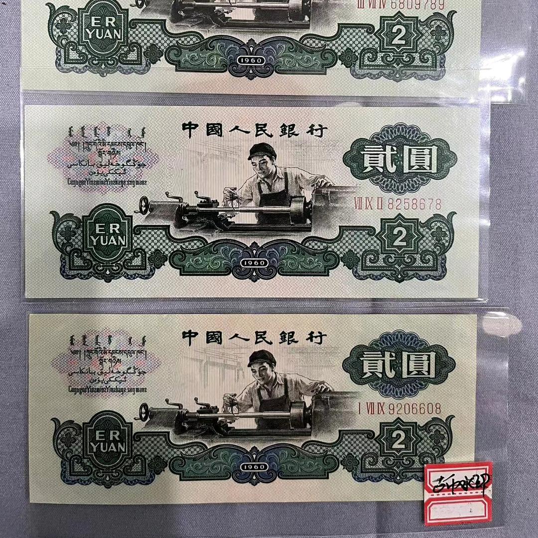 小贺钱币
