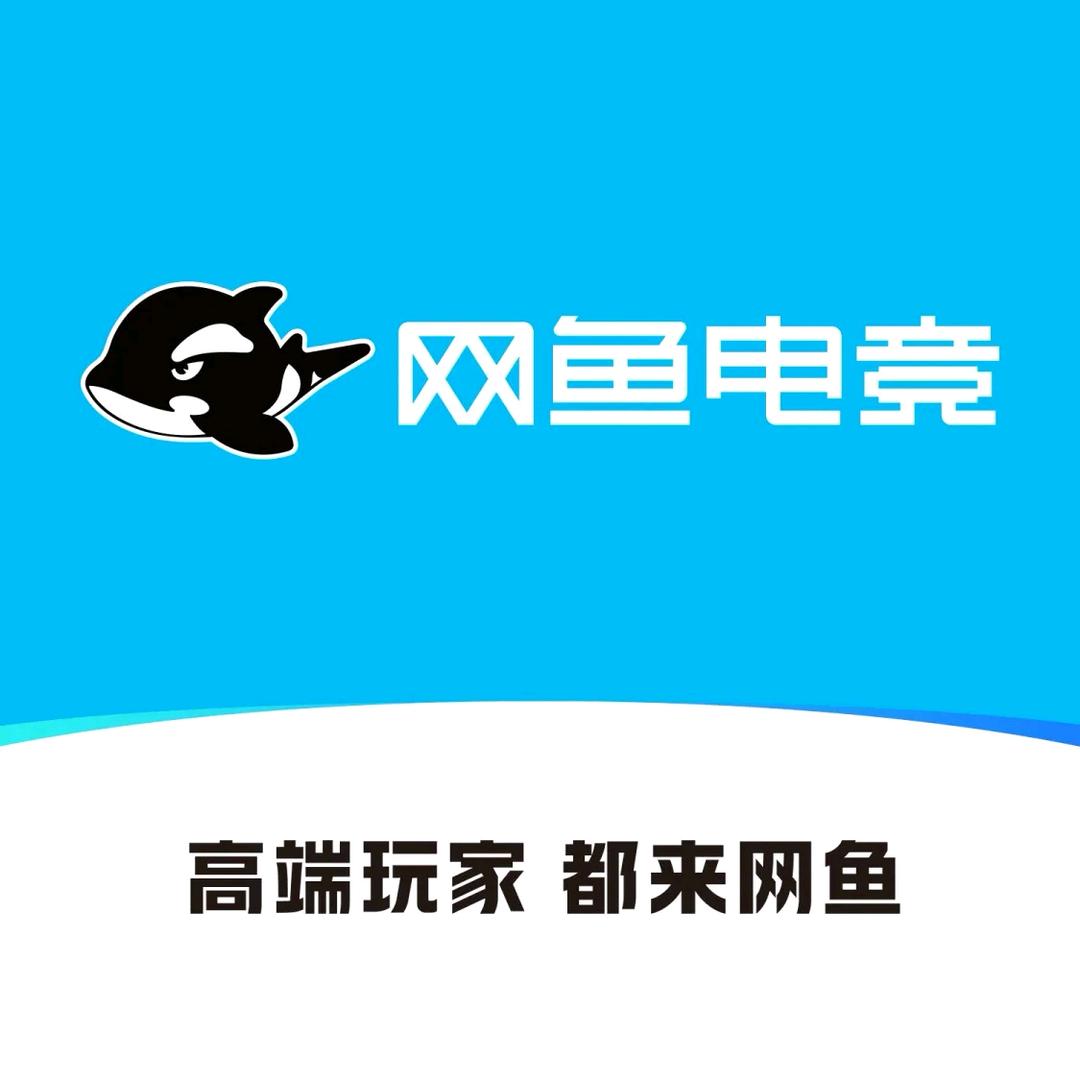 网鱼电竞(武汉理工大学店)专用号