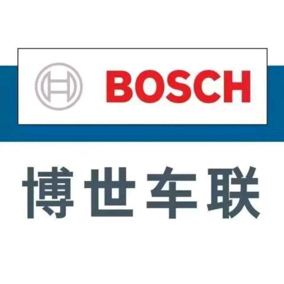 博世车联(帝景豪园店)官方号