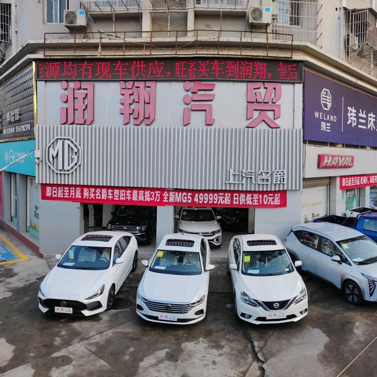 旺苍县润翔汽车