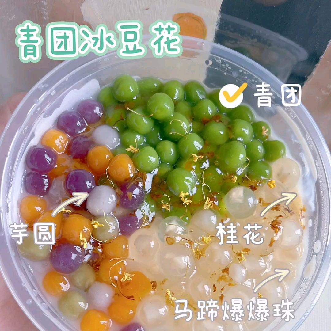 我爱冰豆花