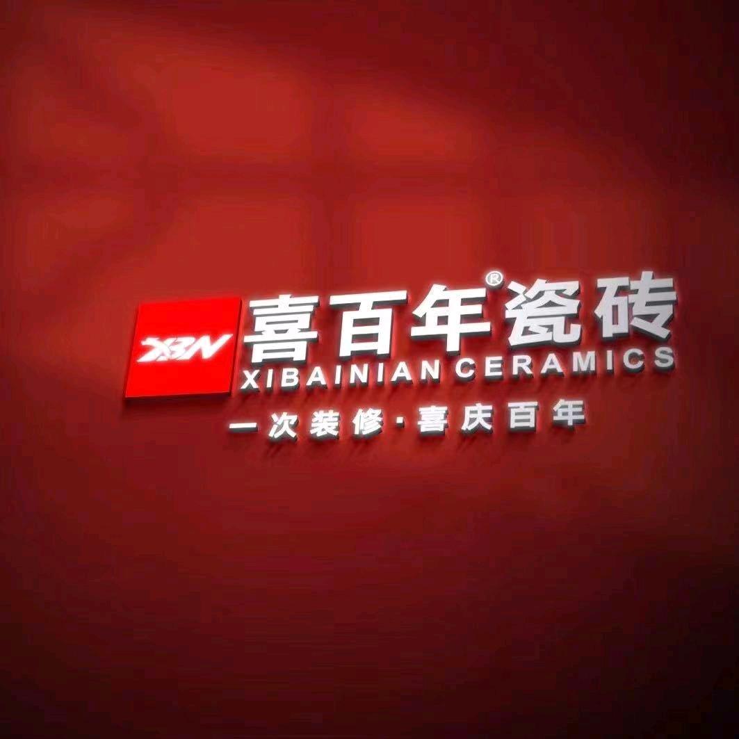 玉溪瓷砖小曹老板娘-喜百年瓷砖