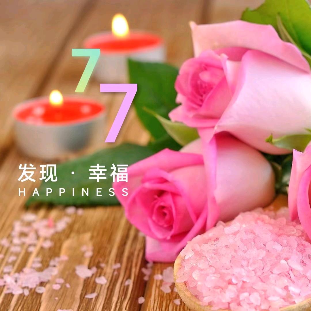 77心理疗愈