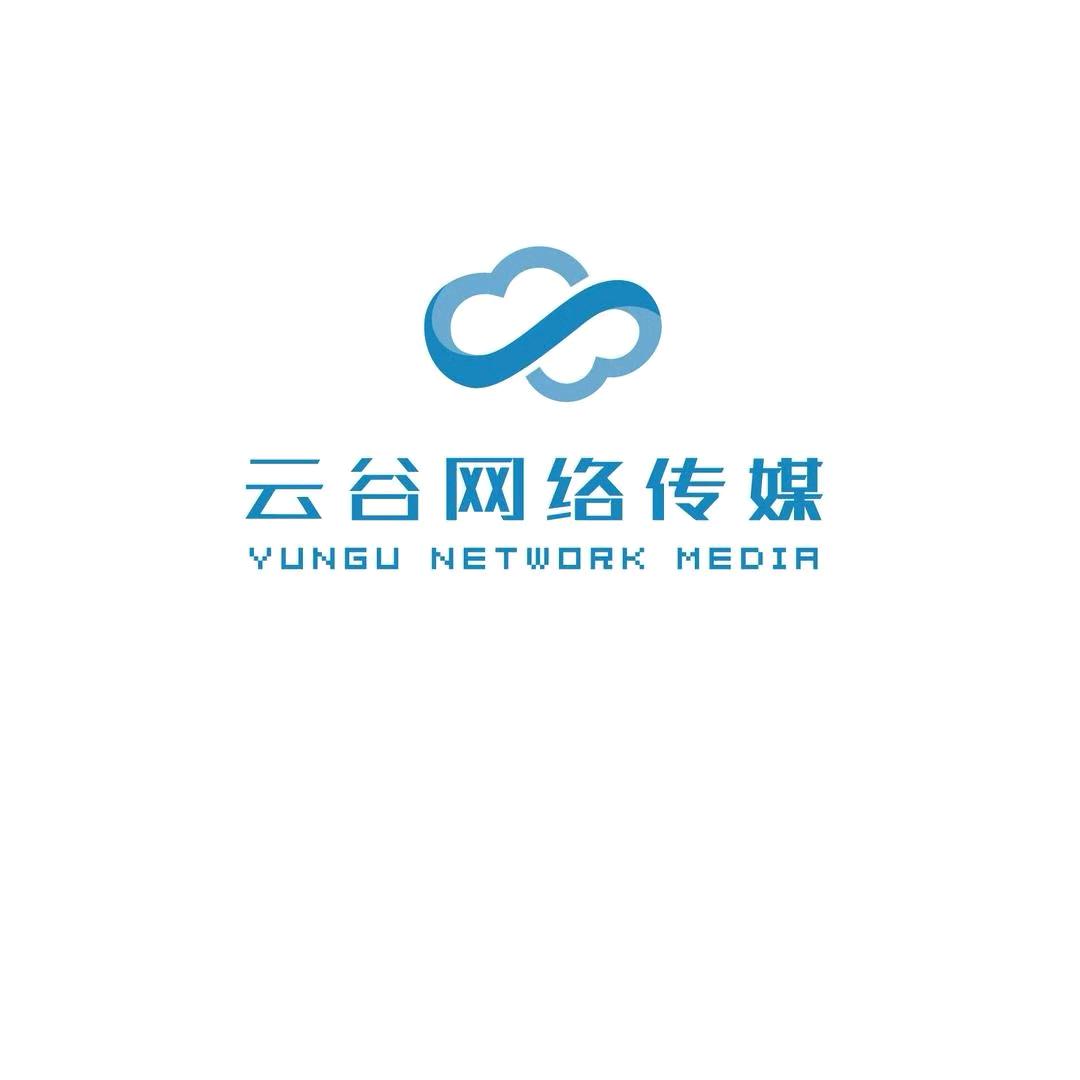 云谷网络传媒