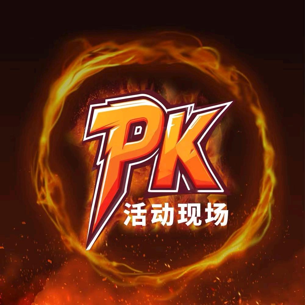 活动现场