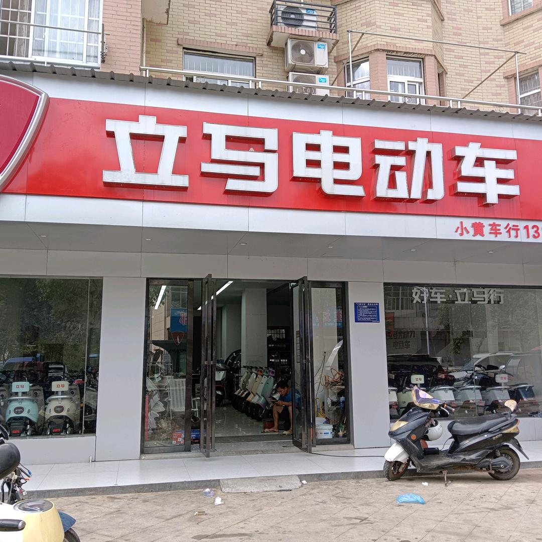 分宜立马电动车，五星三轮车