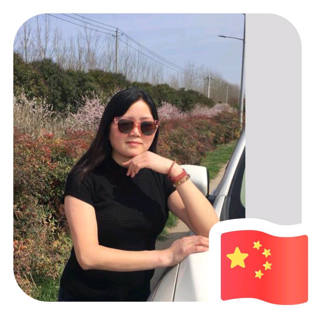 美好