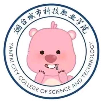 烟台城科表白墙