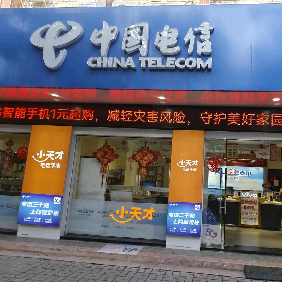 武当山营业厅