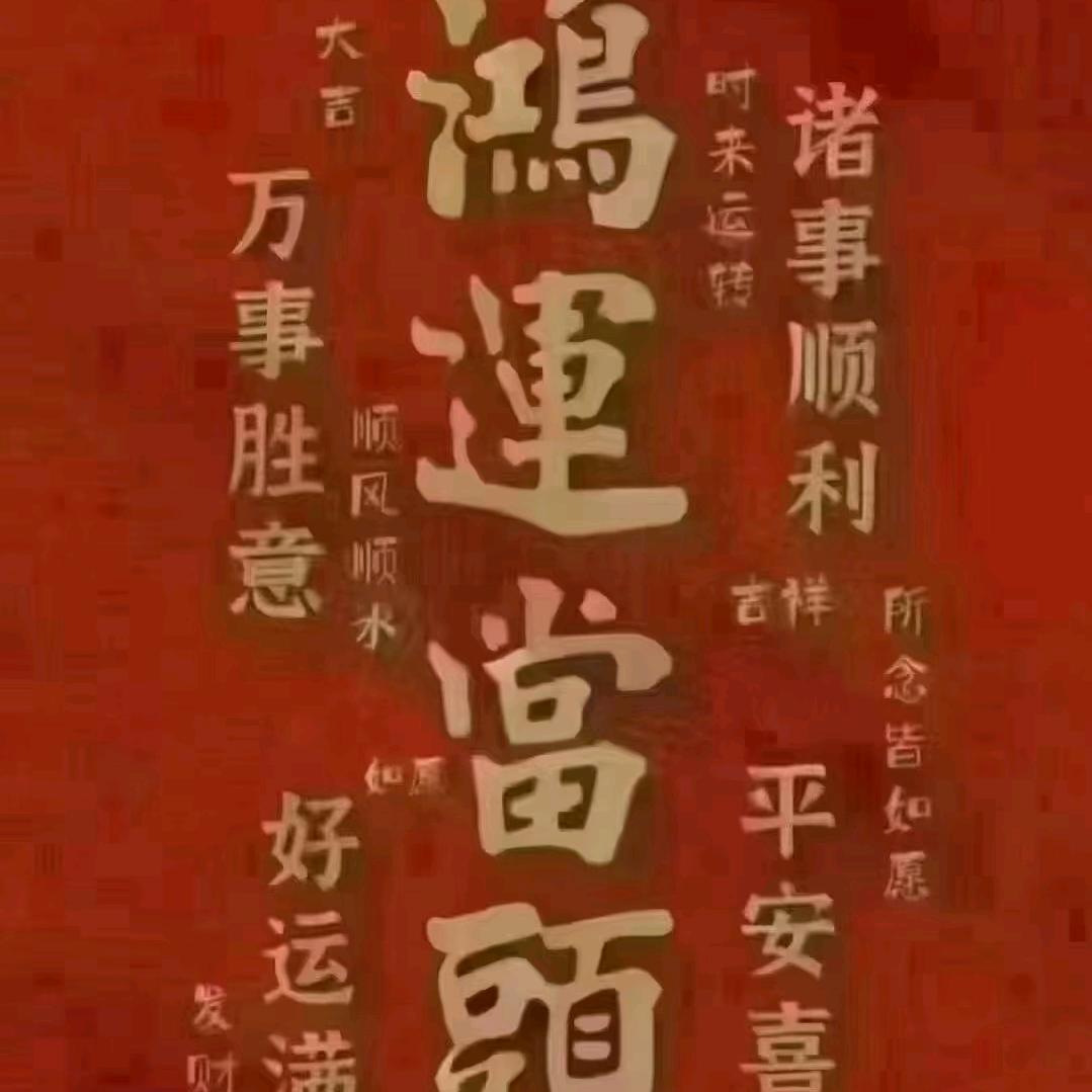 灿烂辉煌（段晋仙）