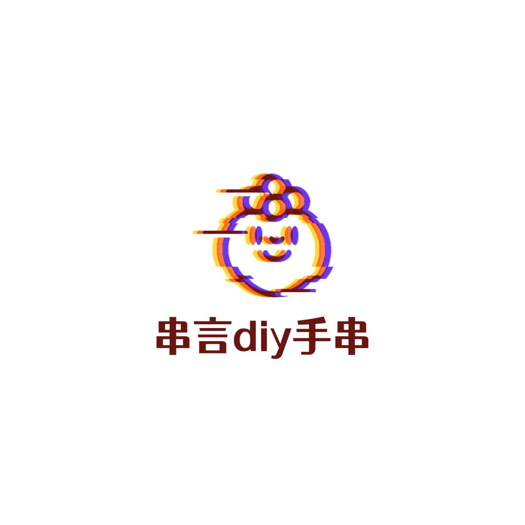 串言DIY手串