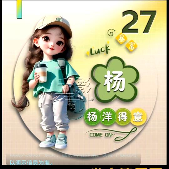 洋亿🌈