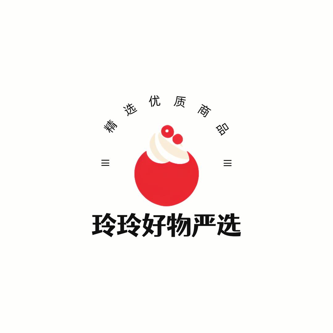 玲玲好物严选