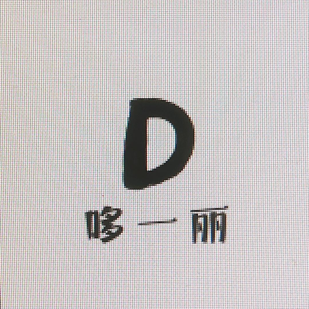 哆一丽DuoYiLi