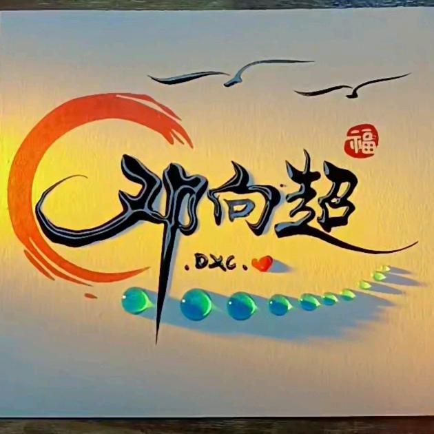 泪水打湿数据线，边听情歌边触电