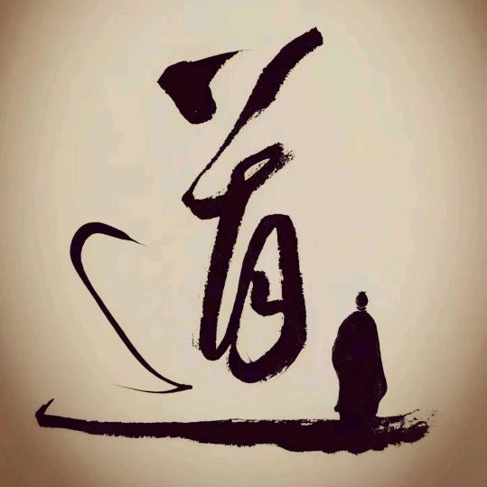 一缘