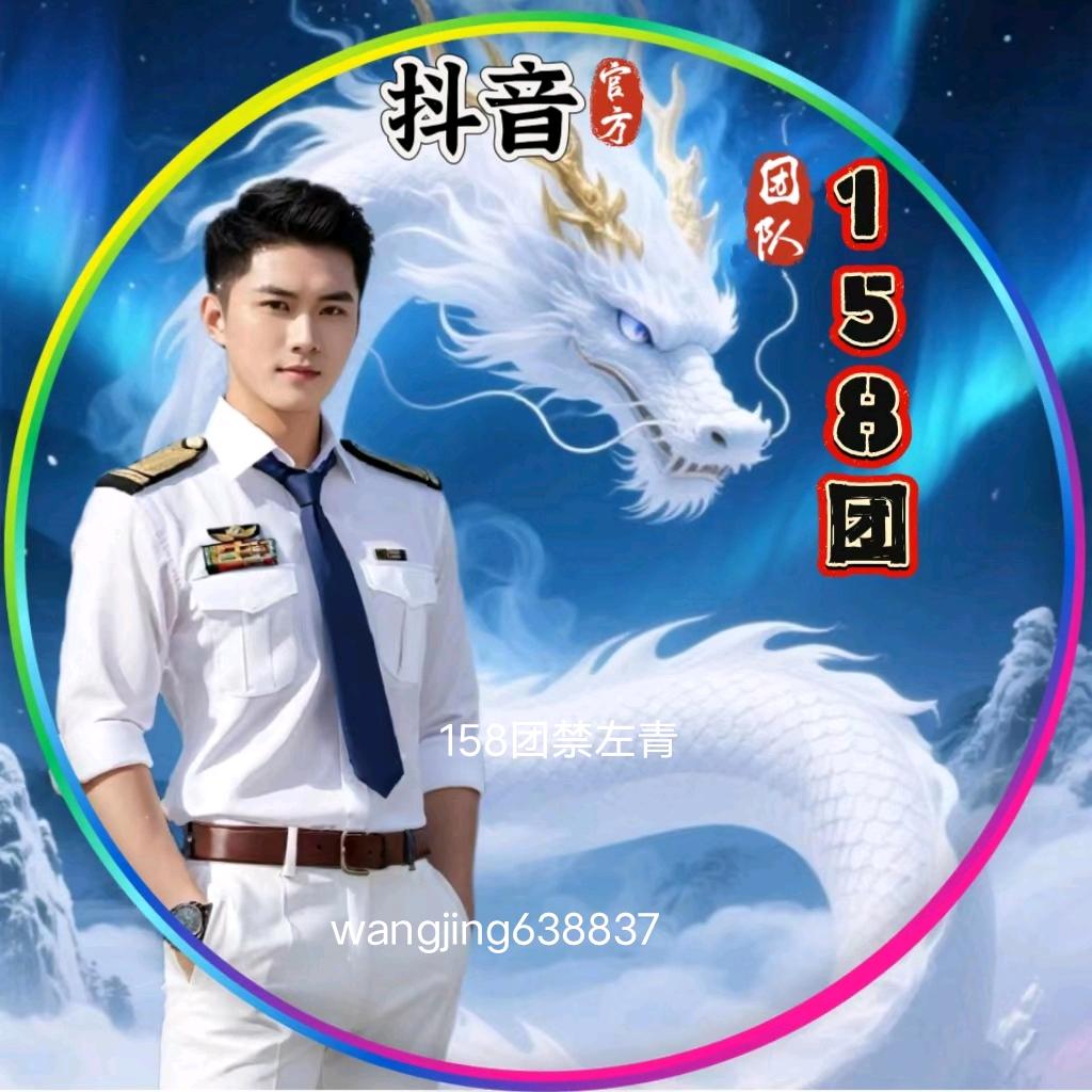 158团🈲左青
