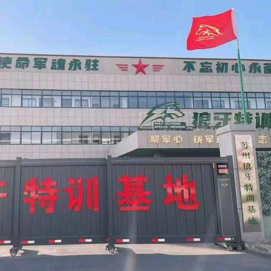 樊樊 （狼牙军事夏令营）