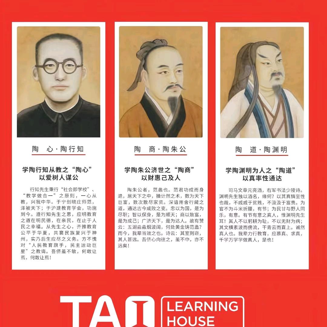 尧都三陶赵老师