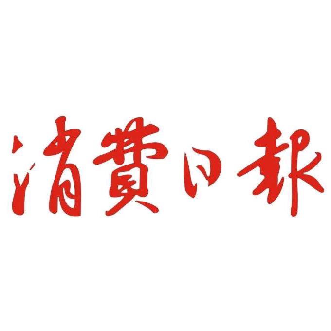 消费评测