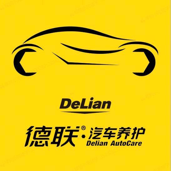 甘谷德联汽车养护汽车电子新能源维修