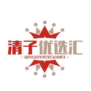清子优选汇