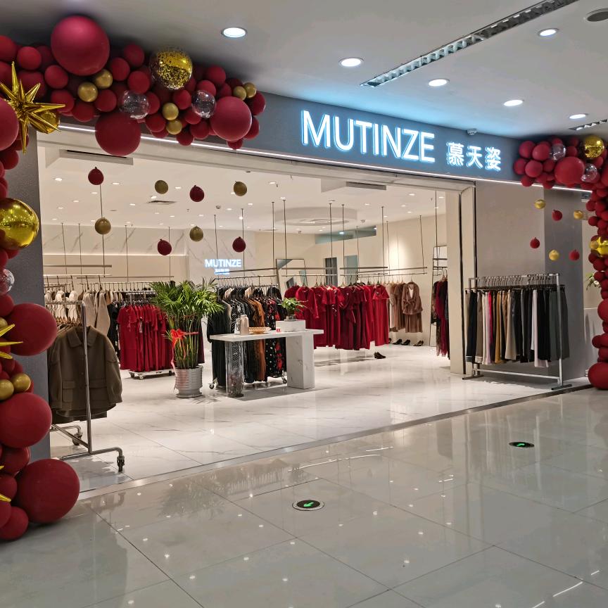 慕天姿(红旺广场店)官方号