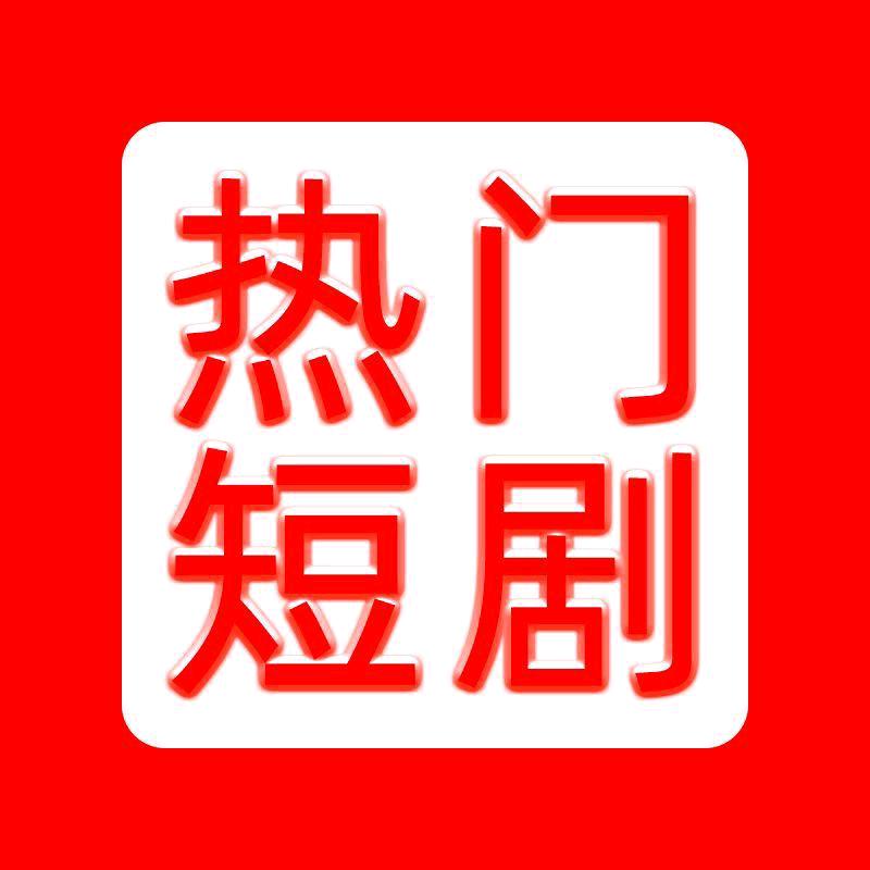 甜甜的天天
