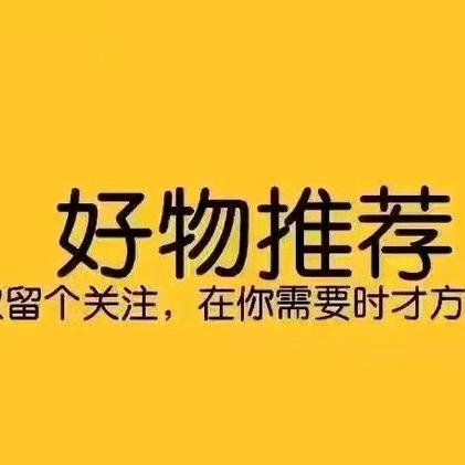 大唐优选好物