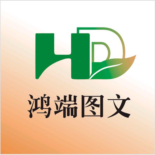 鸿端设计