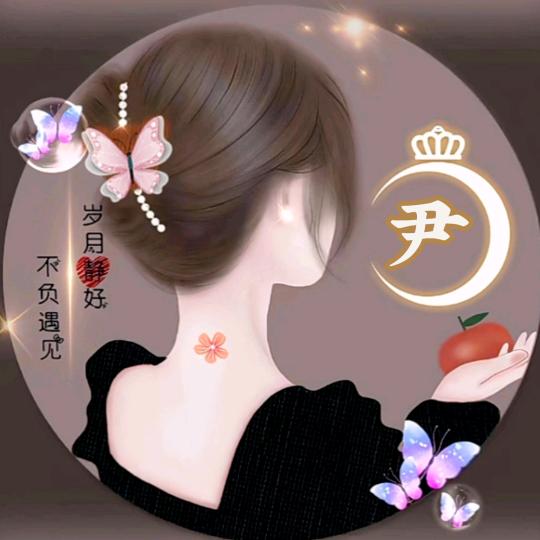 💞ღ᭄尹家ঞ᭄༊菇娘💞