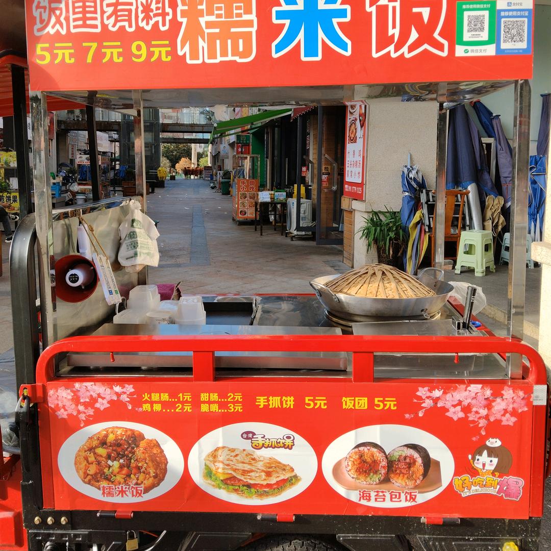 兰姐贵阳糯米饭