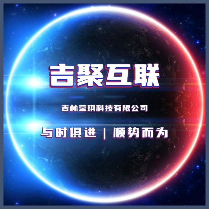 莹琪互联网服务中心