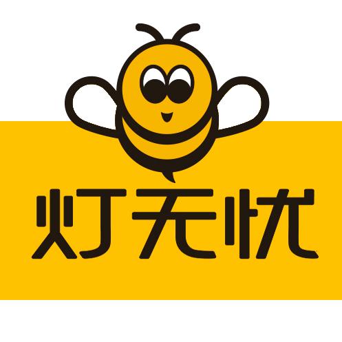 中山灯无忧信息技术有限公司