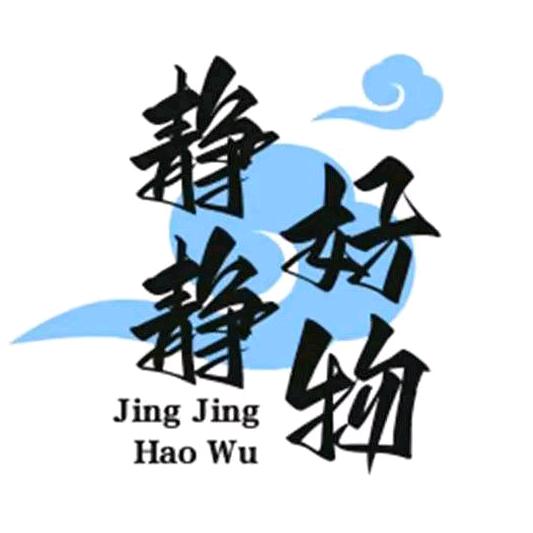 静静✨好物优选